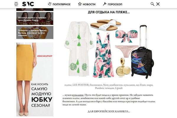 Lee Pfayfer dress is featured on SNC Media